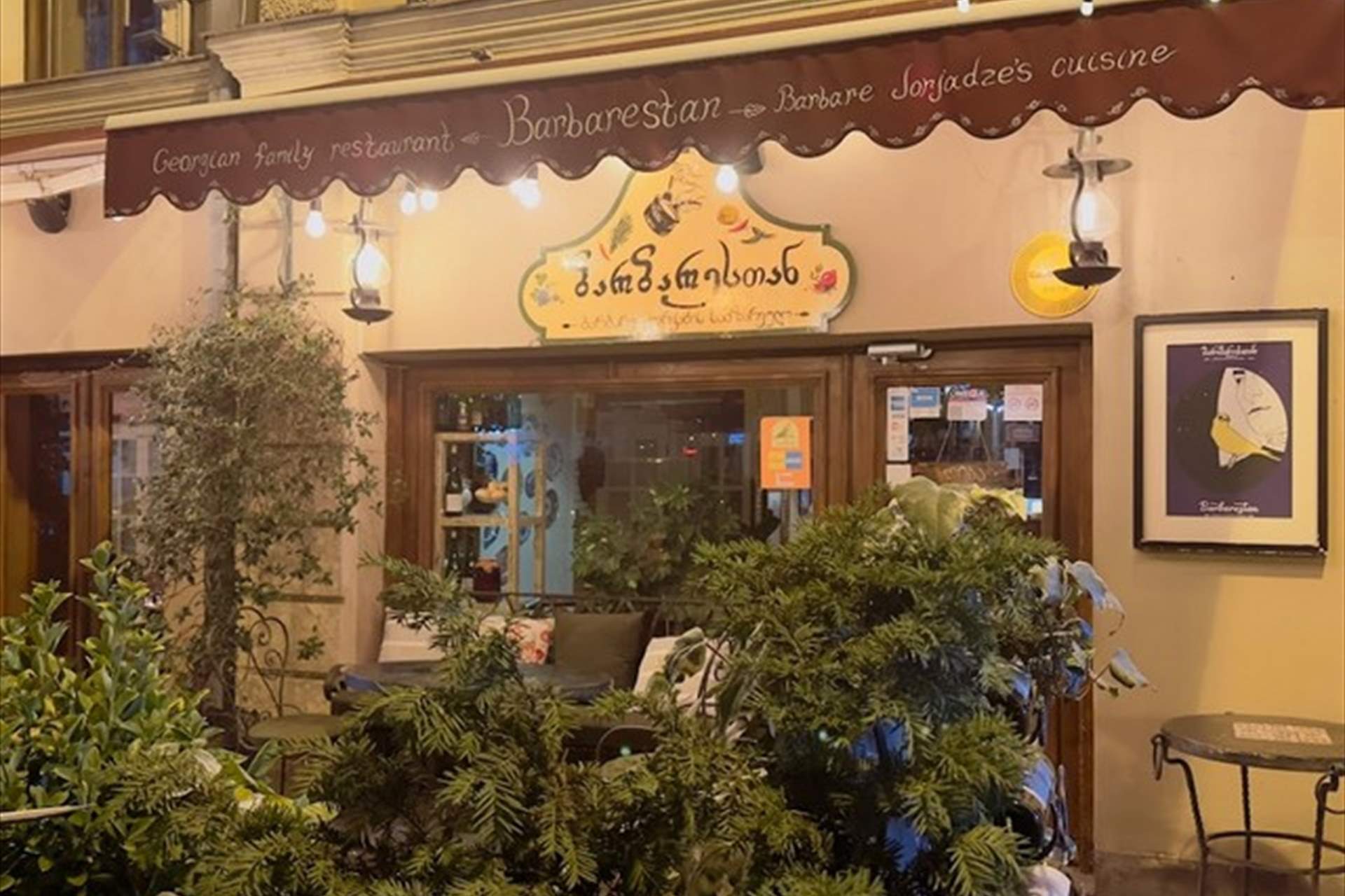 مطعم باربارستان تبليسي
